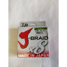 Шнур DAIWA J-Braid X8 0,10мм 150м multicolor 12755-110